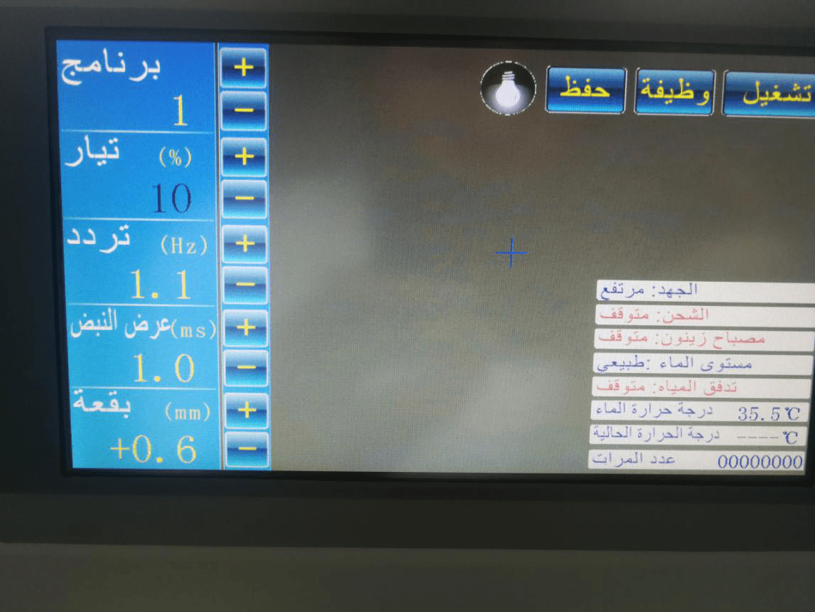 보석 용접 기계를위한 아랍어 시스템