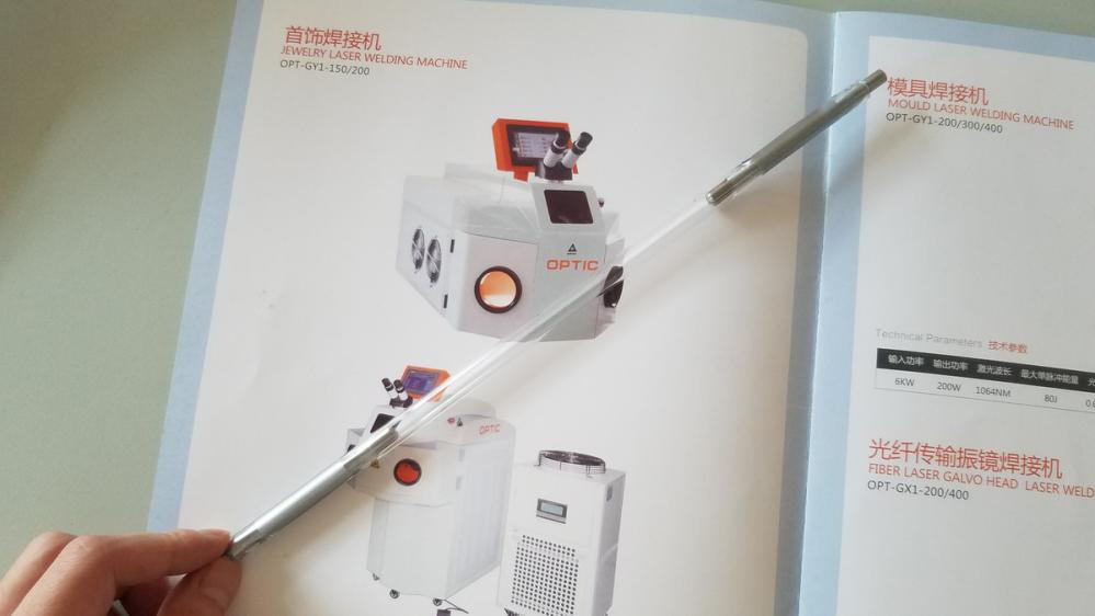 보석 용접기 램프