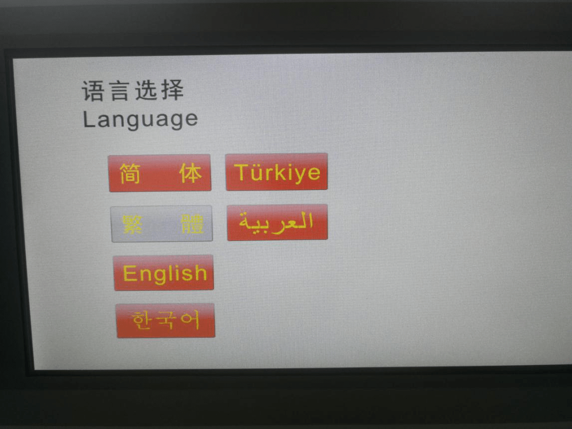 보석 용접 기계를위한 언어 스위칭 시스템